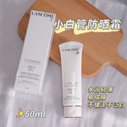 LANCOME兰蔻小白管防晒霜隔离SPF50防晒50ml清爽不搓泥滋润版