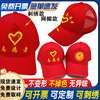 义工红色鸭舌帽印字刺绣儿童小红帽子青年志愿者帽子定制