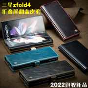 适y三星fold3手机壳w22保护套皮套fd超薄2022保护壳f9260全包，f3zfold4壳galaxyzfold4折叠屏手机套