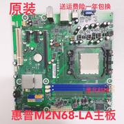 HP AM3 DDR3主板612502-001 570876-001 M2N68-LA 四核