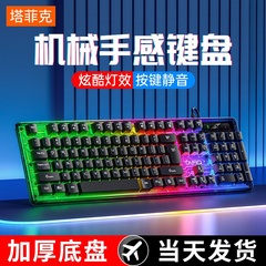 游戏发光有线键盘鼠标套装台式笔记本电脑USB机械办公家用男女生