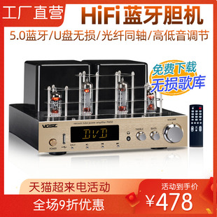 vosepm50发烧电子管无线蓝牙hifi胆机，功放机书架音箱组合音响套装