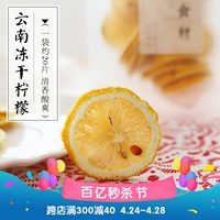 云南冻干柠檬片，80g维c柠檬茶玫瑰