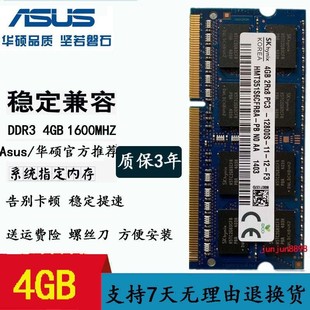 华硕e46ca55va56cn56vzk450ck46cmddr38g1600笔记本内存