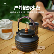 山之客户外露营食品级铝合金烧水壶茶壶野营煮水壶轻量化