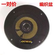 4寸汽车低音高档大功率专用/DIY改装全音扬声器喇叭一对价OUMAI