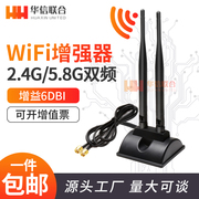 2.4g5g双频天线无线wifi，路由器网卡带吸盘6db全向，高增益(高增益)延长天线