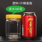 一斤蜂蜜瓶子塑料瓶500g方瓶子一斤酱菜罐加厚透明酱菜干果瓶