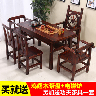 新中式功夫实木茶桌椅，组合茶楼喝茶桌家用仿古桌茶台泡茶桌套装