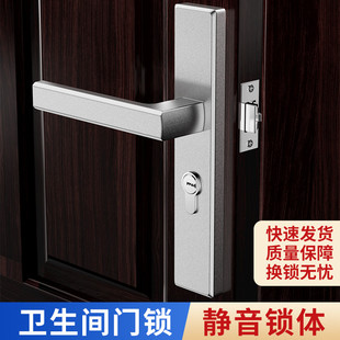 卫生间门锁洗手间厕所浴室通用型锁具带钥匙室内单舌铝合金门把手