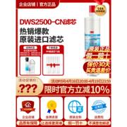 3m净水器净享dws2500-cn主，滤芯后置家用净水机，直饮过滤器替换耗材