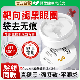 眼膜淡化黑眼圈抗皱紧致抗衰老去细纹眼贴膜去眼袋皱纹神器