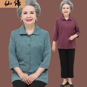 奶奶装七分袖衬衫女装60岁中老年人，夏装长袖衣服70妈妈春秋薄款80