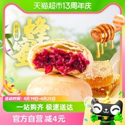 潘祥记中式糕点蜂蜜鲜花饼360g云南特产心玫瑰花饼休闲零食品小吃