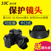 JJC适用富士XC 15-45mm镜头遮光罩XS20 XT100 XT30II XT5 XT4 XT200 XS10相机18mm F2佳能40mm 2.8保护罩配件