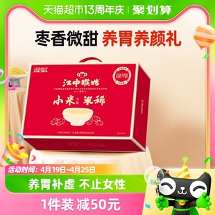 江中猴姑米稀小米红枣米糊30天900g礼盒养胃食品早餐代餐营养品