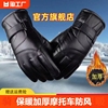 冬季加厚保暖手套