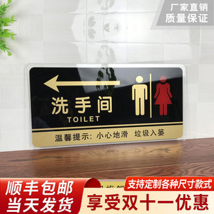 格莱克洗手间向左标识牌亚克力门牌贴男女卫生间，提示牌洗手间，往左指示牌标牌wc标志牌标语牌厕所标志牌警示牌