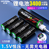 德力普5号充电锂电池usb1.5v大容量门锁手柄，快充aaa五七号可充7号