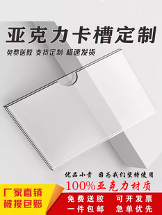 双层亚克力卡槽a4插槽定制5寸6寸照片插纸盒透明有机玻璃板展示牌