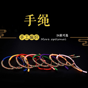 藏村金刚结手绳编织线现代五彩绳螺旋纹，九乘金刚结手工手链