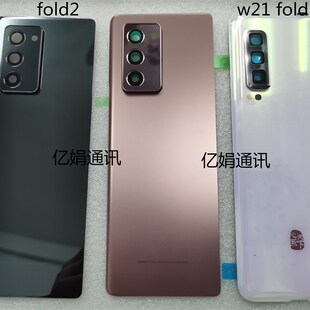 适用三星z Fold m2 电池背盖 手机后盖折叠玻璃w21 f9610后壳