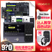 MOOER魔耳GE200 300 ge150电吉他综合效果器音箱体模拟鼓机IR采样