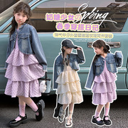 2024春季小众休闲女童装套裙韩版时髦小牛仔，外套蛋糕裙两件套