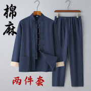 中国风唐装男士套装中式复古男装棉麻长袖汉服居士禅修服春秋外套