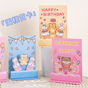 卡通ins韩风可爱小熊，立体惊喜蛋糕，创意diy生日礼物生日贺卡卡片