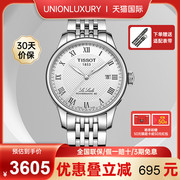 Tissot天梭手表力洛克钢带白盘机械男女表T006.407.11.033.00