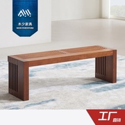 木夕东南亚新中式风格家具槟榔色长凳北欧床尾凳胡桃木色实木餐凳