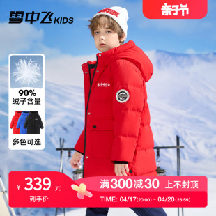 雪中飞kids童装儿童羽绒服，2023男童中大童，字母印花女童长款羽绒服