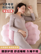 孕妇枕护腰侧睡枕侧卧枕，孕期睡觉抱枕专用神器垫靠用品孕托腹枕头