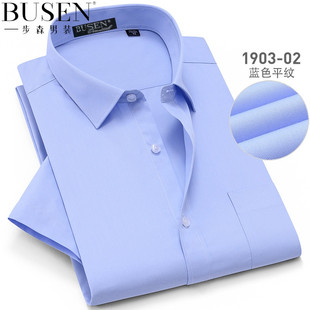 步森男士短袖衬衫纯色商务，正装夏季大码职业工装，免烫半袖纯棉衬衣