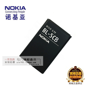 诺基亚c1-01-02c2x32220s2700c手机bl-5cb电池板座充电器