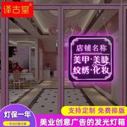 led广告牌门头制作美甲美容电子灯箱定制个性创意发光字店铺招牌