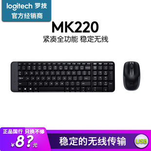 罗技mk220无线键鼠套装键盘鼠标，办公游戏台式电脑，小便携家用迷你