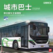 3g模型sabre17272a03城市巴士，上海申沃纯电动公交客车