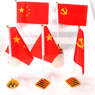 中国五星红旗国旗党旗装饰摆件，桌面室内小红旗，旗杆底座商场