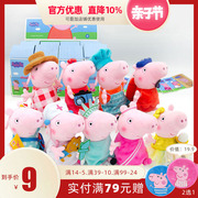 小猪佩奇正版设计款毛绒，玩具女孩儿童安抚布娃娃，公仔一家全套礼物