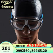 速比涛（Speedo）泳镜男女通用舒适大框成人防水防雾高清潜水面镜