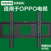 适用OPPO智能电视机通用挂架挂墙壁挂支架R1/K9/S1 43 55 65英寸
