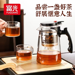 富光飘逸杯泡茶壶玻璃茶壶茶水，分离过滤泡茶杯花茶壶飘逸壶茶具