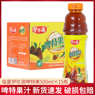 临夏特产伊珍源啤特果500ml整箱15瓶啤，特果汁啤特果汁饮料皮特果