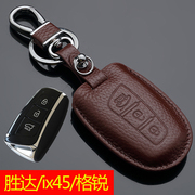 适用北京现代胜达钥匙包真皮，现代格锐圣达菲，ix45汽车钥匙包套