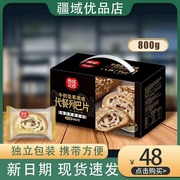 新疆特产800g大列巴，切片俄罗斯全麦黑麦，杂粮面包全麦列巴糕点代餐