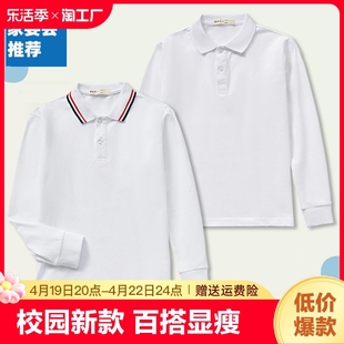 中学生校服白色polo衫打底衫长袖t恤初中生，翻领内搭女上衣纯白春