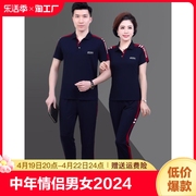 李宁情侣运动套装男女2024夏季短袖薄款两件套中老年休闲运动服女