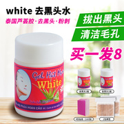 泰国贴white芦荟胶水男女粉刺通用撕拉式闭口清洁鼻贴神器祛黑头